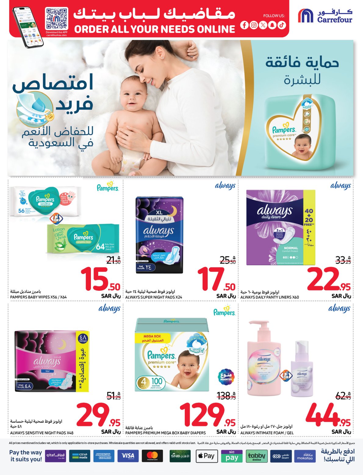 carrefour-saudi offers from 20nov to 26nov 2024 عروض كارفور السعودية من 20 نوفمبر حتى 26 نوفمبر 2024 صفحة رقم 41